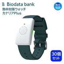 【在庫あり】【まとめ買い30個セット】熱中対策ウォッチ カナリアPlus （LED/振動/アラーム/バイオデータバンク/熱中症対策）|熱中症計/WBGT計/温湿度計|暑さ対策商品