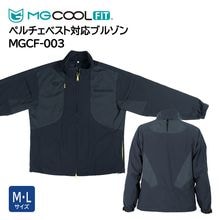 MG COOLFIT ペルチェ対応ワーキングブルゾン MGCF-003 エイブル山内 作業服