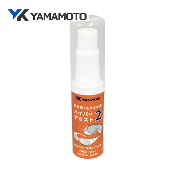 YAMAMOTO 高性能曇リ止メ液 HYPER DEMIST2|保護メガネ|ゴーグルなどの保護メガネ