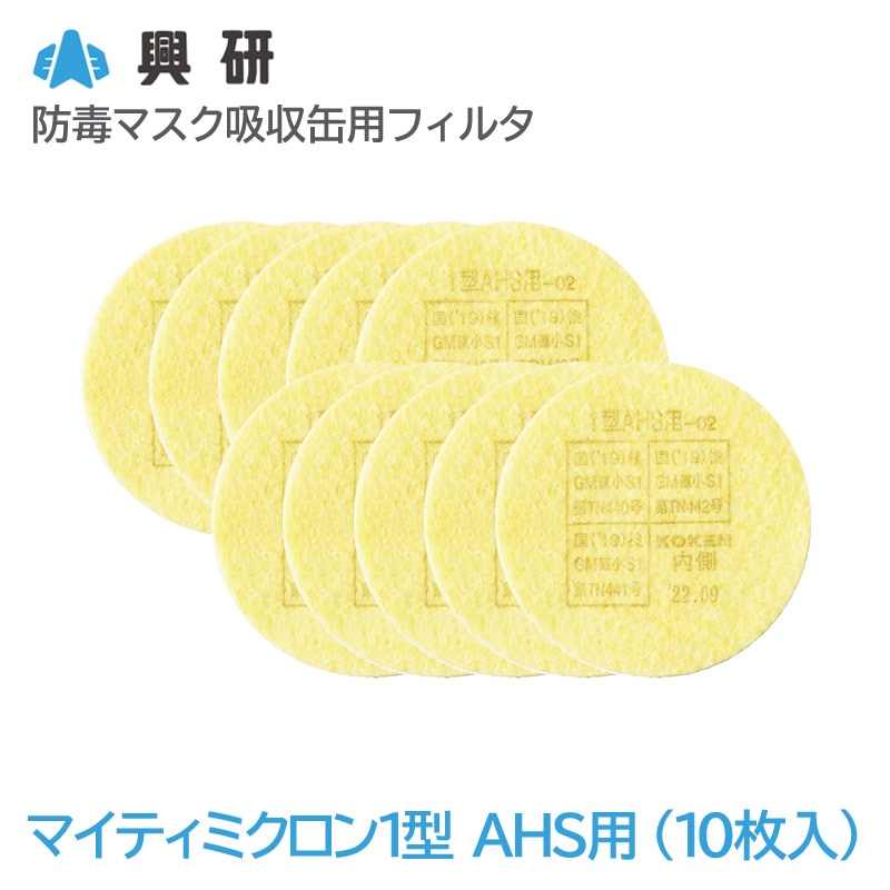 	���� ���ǥޥ����ۼ����ѥե��륿 �ޥ��ƥ��ߥ�����1�� AHS��-02��10�����ˡڶ�ʬS1�ۡ�KGC-1��L̵�������ѡ�