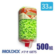 MOLDEX 耳栓 メテオ プラグステーション 6875（500組）遮音 NRR 33dB|耳栓　1箱|騒音対策・防音対策の耳栓