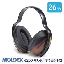 MOLDEX イヤーマフ 6200 マルチポジション M2 遮音 NRR 26dB|イヤーマフ|騒音対策・防音対策のイヤーマフ