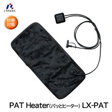 リンクサス 電熱パッド PAT Heater (パッとヒーター) LX-PAT|防寒対策商品