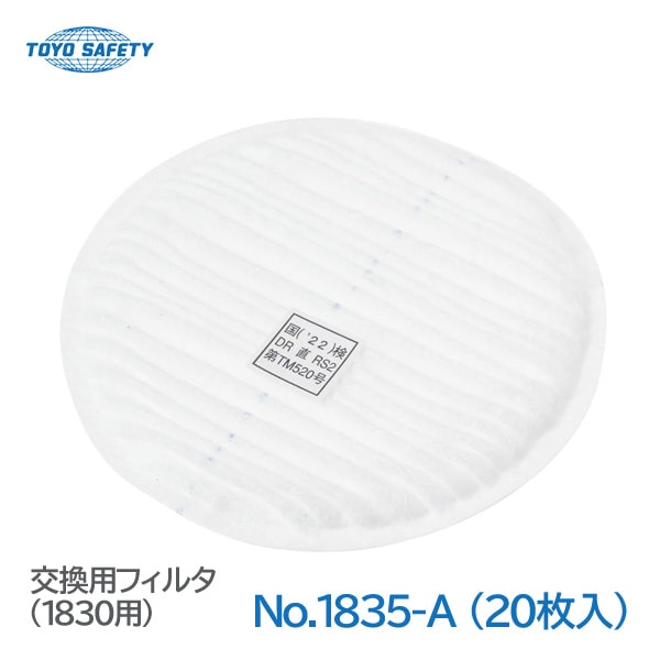 �ȡ��衼�����եƥ� ���ؤ��ѥե��륿�� 20���� NO.1835-A
