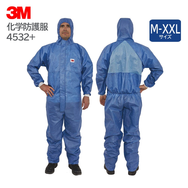 3M/スリーエム 化学防護服 4532+ (1着) [JIS T 8115準拠品] | 保護服