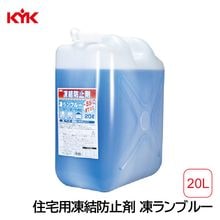 KYK ����������ɻߺ� ����֥롼 20L 41-201 ����к�