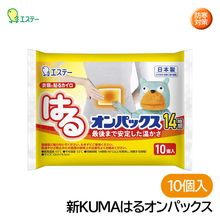 �����ơ� ������ ��KUMA�Ϥ륪��ѥå��� 10���� ST45004 �����к�