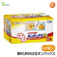 �����ơ� ������ ��KUMA�Ϥ륪��ѥå��� 60���� ST45006 �����к�