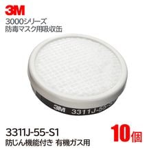 3M/���꡼���� ���ǥޥ����ѵۼ��� 3311J-55 ͭ�������ѡ�10�ġˡ��ɿе�ǽͭ���ľ�뼰�����ۼ��� 3000��HF-50���꡼���б� �����ޥ���