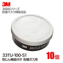 3M/���꡼���� ���ǥޥ����ѵۼ��� 3311J-100-S1 ͭ�������ѡ�10�ġˡ��ɿе�ǽͭ���ľ�뼰�����ۼ��� 3000��HF-50���꡼���б� �����ޥ���