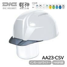 DIC �إ��å� ������ �̵��� ��������� ABS AA23-CSV �ڿ� (HA8����/����⡼��ɥ�������η��饤�ʡ�) �����ʪ ������ݸ�