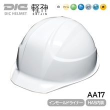 DIC �إ��å� ������ ABS AA17 �ڿ� (HA5����/����⡼��� ��������η��饤�ʡ�) �����ʪ ������ݸ� �ŵ����