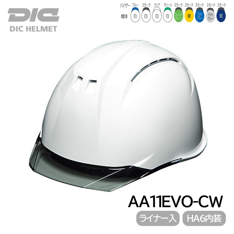 DIC �إ��å� ������ �̵��� ABS AA11EVO-CW (HA6����/A11�饤�ʡ�) �����ʪ ������ݸ�