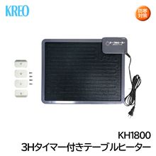 KREO 3H�����ޡ��դ��ơ��֥�ҡ����� KH1800 �����к�