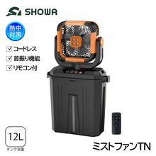SHOWA ミスト付き扇風機 ミストファンTN N26-108 (バッテリー付/コードレス/首振り機能/小型/暑さ対策)