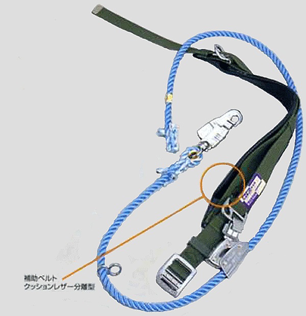 サンコー/タイタン】 柱上用 安全帯 補助ベルト クッションレザー分離 