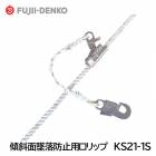 ƣŹ/ĥ ɻѥå KS21-1S ʷںѡ (ˡڹ̤ǤκȻݻ)