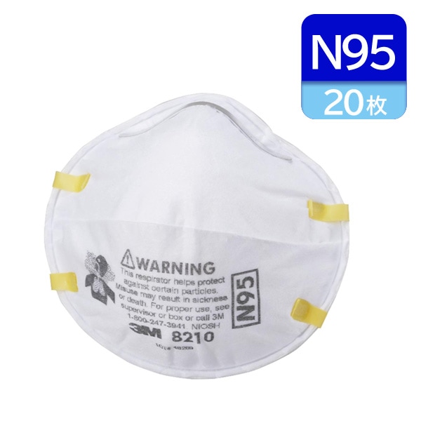 N95 �ޥ��� 3M ���꡼���� CDC NIOSH ������ �ɿ� �Ȥ��Τ� 8210N95 20��