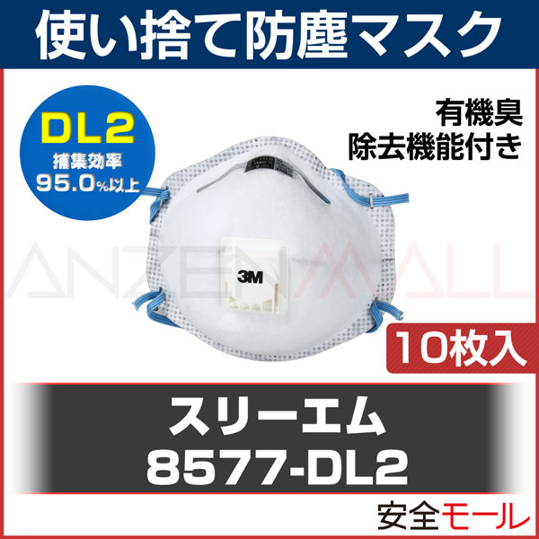 DL2 ޥ 3M  ȸ ɿ ȤΤ  8577-DL2 10