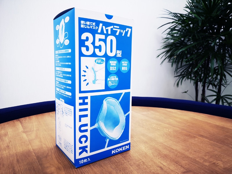 KOKEN ハイラック350 防塵マスク 10枚入り 防災マスク ハイラック350の人気