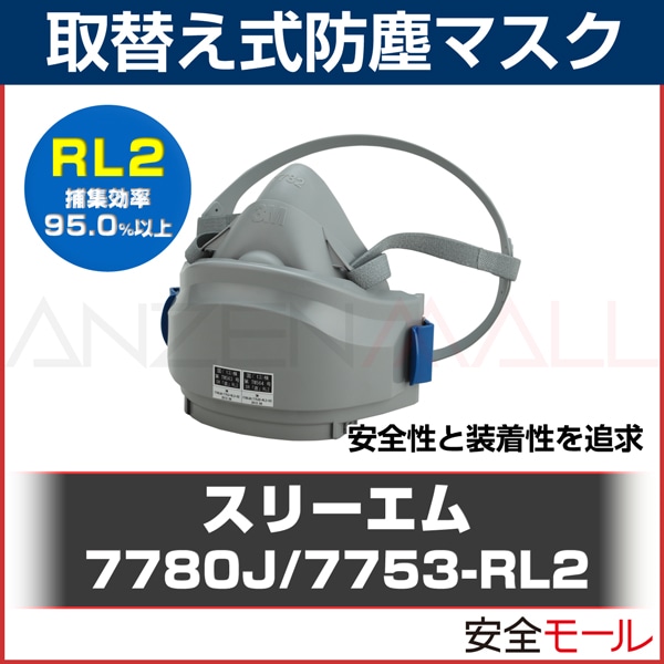 RL2 ��ʬ2 �ɿХޥ��� 3M ���꡼���� ���� ��ȸ����� 7780J 7753-RL2