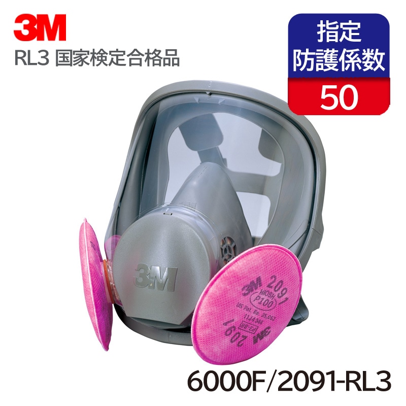 3M防塵マスク 楽天市場】取替え式 防塵マスク 6000/2097-RL3 3M/スリーエム