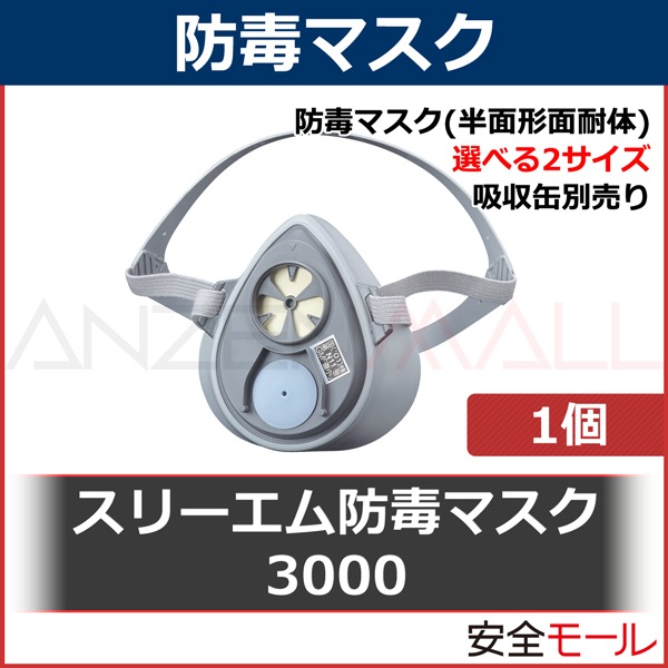 ���ǥޥ��� Ⱦ�̷����� 3M 3000���꡼�� ������ SM 3100 ML 3200