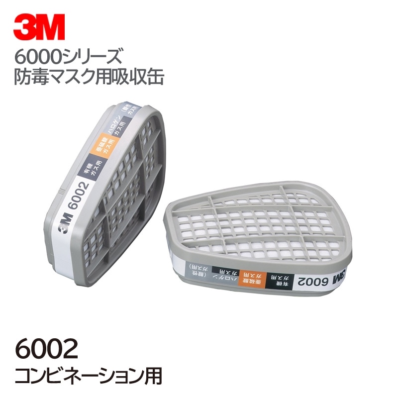3M ガス・ヒューム対策用マスク 6800（Mサイズ） 吸収缶