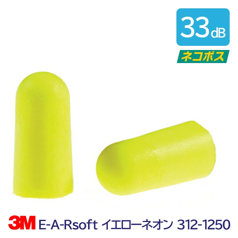 3M  ǽ  ̵ ײ 33dB E-A-Rsoft ͥ 312-1250 1