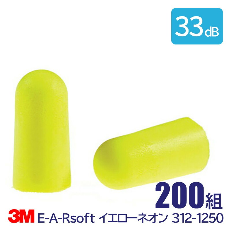 3M ���� ����ǽ ������ ̵ �ײ��� 33dB E-A-Rsoft ���������ͥ��� 312-1250 200��