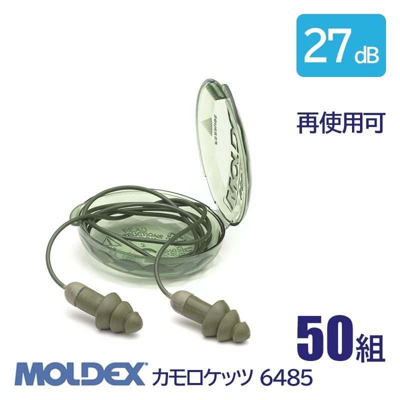 MOLDEX ���ǥå��� ���� ����ǽ ������ �� �ײ��� 27dB ��������å� 6485 50�� �ɿ� �ƻ��Ѳ�