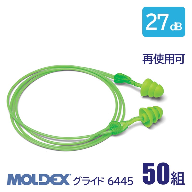 MOLDEX ���ǥå��� ���� ����ǽ ������ �� �ײ��� 27dB ���饤�� 6445 50�� 3�إե�� �ƻ��Ѳ�