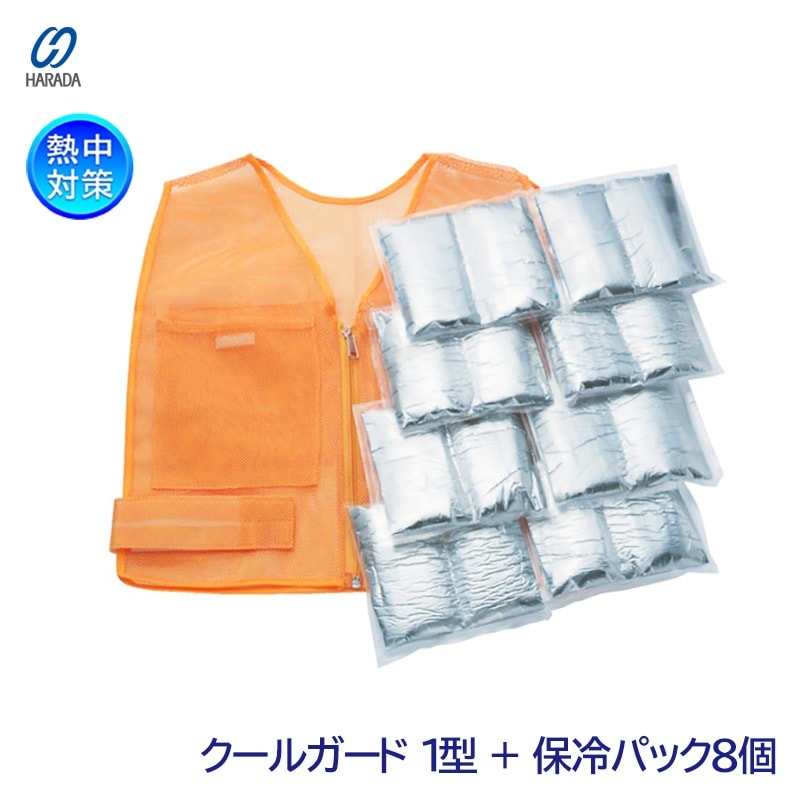 原田産業 熱中対策 保冷ジャケット 保冷ベスト クールガード1型|体用暑さ対策商品|暑さ対策商品