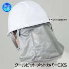 ������ӥåȡ���åȥ��С�CXS HO-21B �إ��å��� Ǯ���к� (���1ʬ�ֿ�Ʃ�����Ʒڤ��ʤäƥإ��å����Τ˸��ꤷ����)