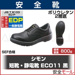 �ڥ����� û�� ECO11�� (���̺����) ��JIS T8101����S�� E����ʡ�