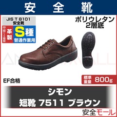 �ڥ����� û�� 7511�֥饦�� (���̺����) ��JIS T8101����S�� E����ʡ�