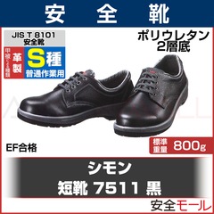 �ڥ����� û�� 7511�� (���̺����) ��JIS T8101����S�� E����ʡ�
