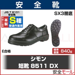 �ڥ����� û��DX�⥫������ 8511 (���̺����) ��JIST810������S��E����ʡ�