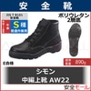 ����� ���Ծ巤 AW22(AA22) �����̺���ѡ� (JIS T8101����S�� E�����)