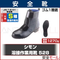 �ڥ����� ���Ծ巤528���ܷ� (���̺����) ��JIS T8101����S��(���̺����) ����ʡ�