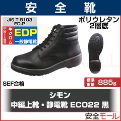 �ڥ����� ���Ծ巤 ECO22�� (���̺����) ��JIS T8101����S��(���̺����) E����ʡ�