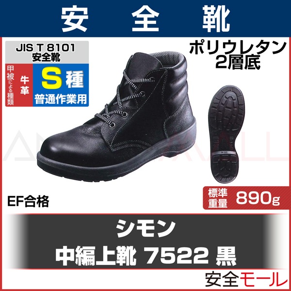 革製合成ゴム2層底安全靴　28EEE 専用 ミドリ安全 革製 安全靴 ブーツ 革製合成ゴム2層底一般静