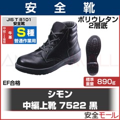 �ڥ����� ���Ծ巤 7522�� (���̺����) ��JIS T8101����S��(���̺����) EF����ʡ�