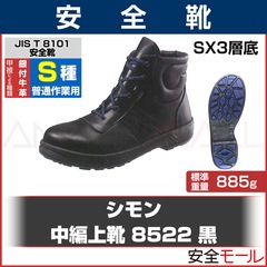 【2025A/W新作★送料無料】 0370020000082.jpg 安全靴