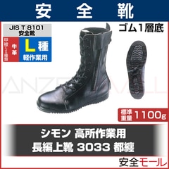 �ڥ����� Ĺ�Ծ巤 3033 (�ں����/��Ż) ��JIS T8101����L��(�ں����) ����ʡ�
