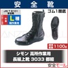 �ڥ����� Ĺ�Ծ巤 3033 (�ں����/��Ż) ��JIS T8101����L��(�ں����) ����ʡ�
