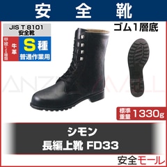 �ڥ����� Ĺ�Ծ巤 FD33 (���̺����) ��JIS T8101����S��(���̺����)��
