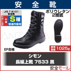 �ڥ����� Ĺ�Ծ巤 7533�� (���̺����) ��JIS T8101����S��(���̺����) E����ʡ�