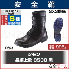 ������̵���ۡڥ����� Ĺ�Ծ巤 8538�� (���̺����) ��JIS T8101����S��(���̺����) E����ʡ�