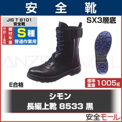 ������̵���ۡڥ����� Ĺ�Ծ巤 8533�� (���̺����) ��JIS T8101����S��(���̺����) E����ʡ�